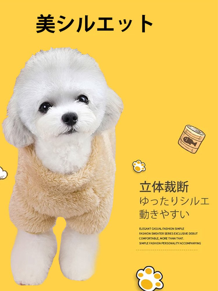 ふわふわフリースジッパー開閉ペットウェア