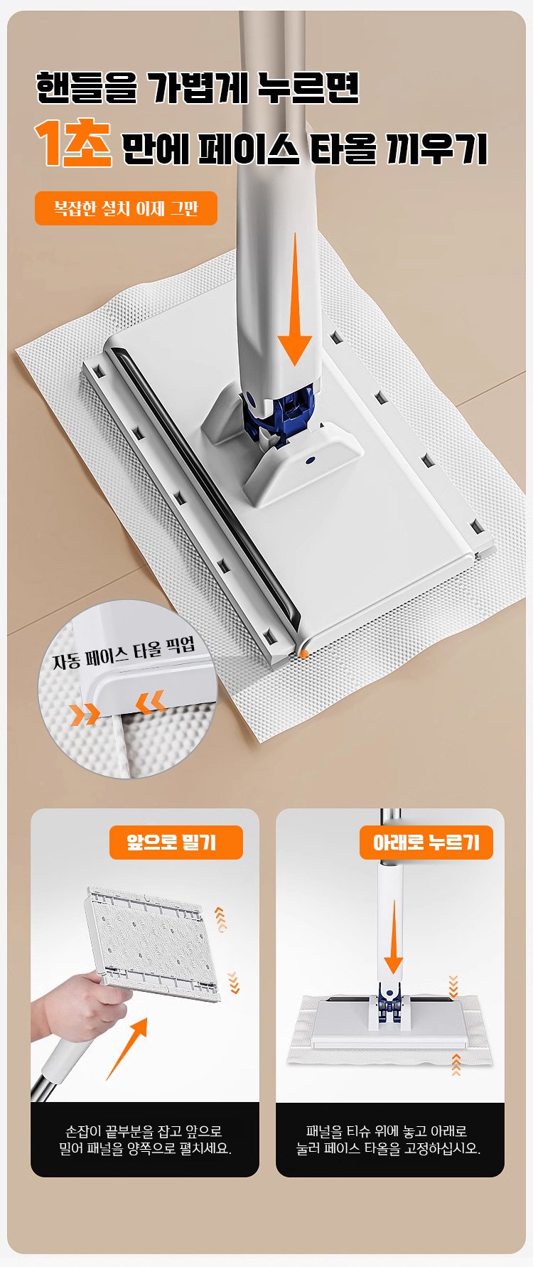 효율적이고 위생적인 프리 게으름뱅이 대걸레