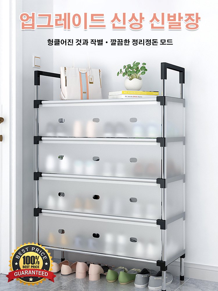 공간 절약 다단 방진 신발장