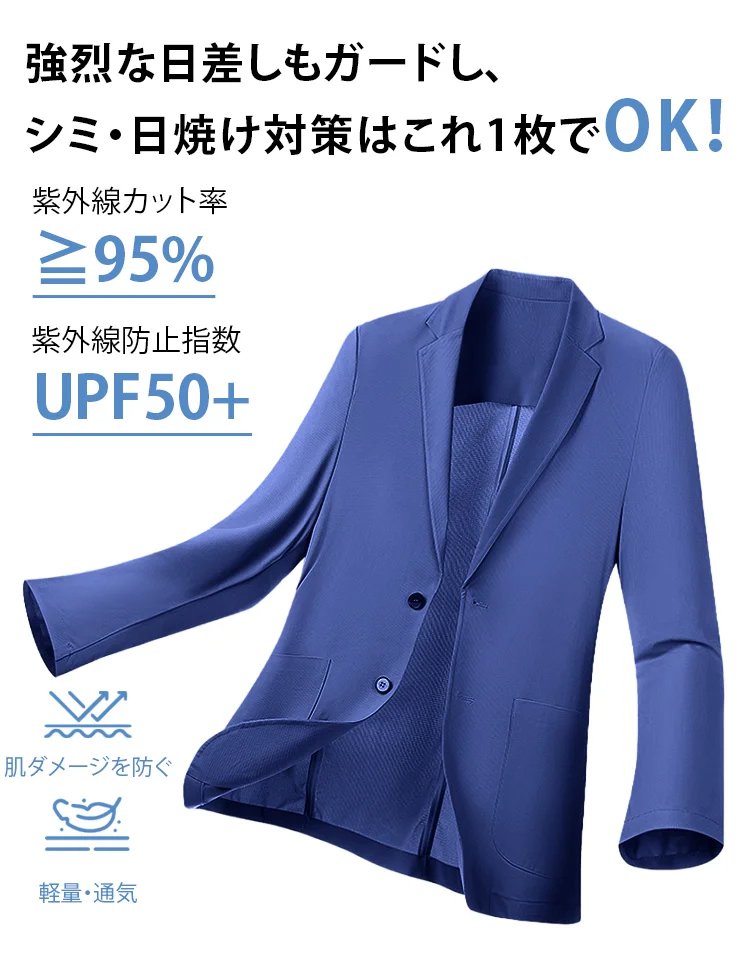 【瞬時に体温が3℃下がる】薄手のビジネススーツジャケット