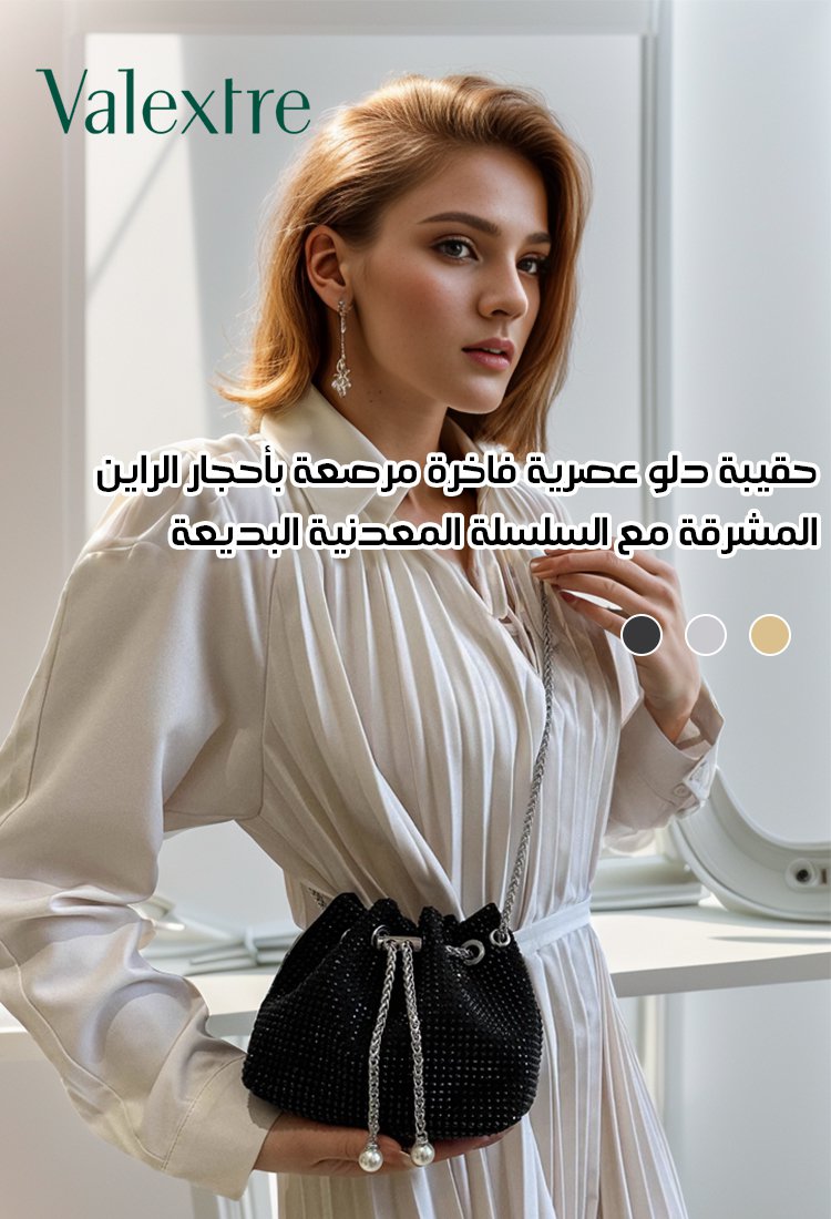 حقيبة دلو عصرية فاخرة مرصعة بأحجار الراين المشرقة مع السلسلة المعدنية البديعة 