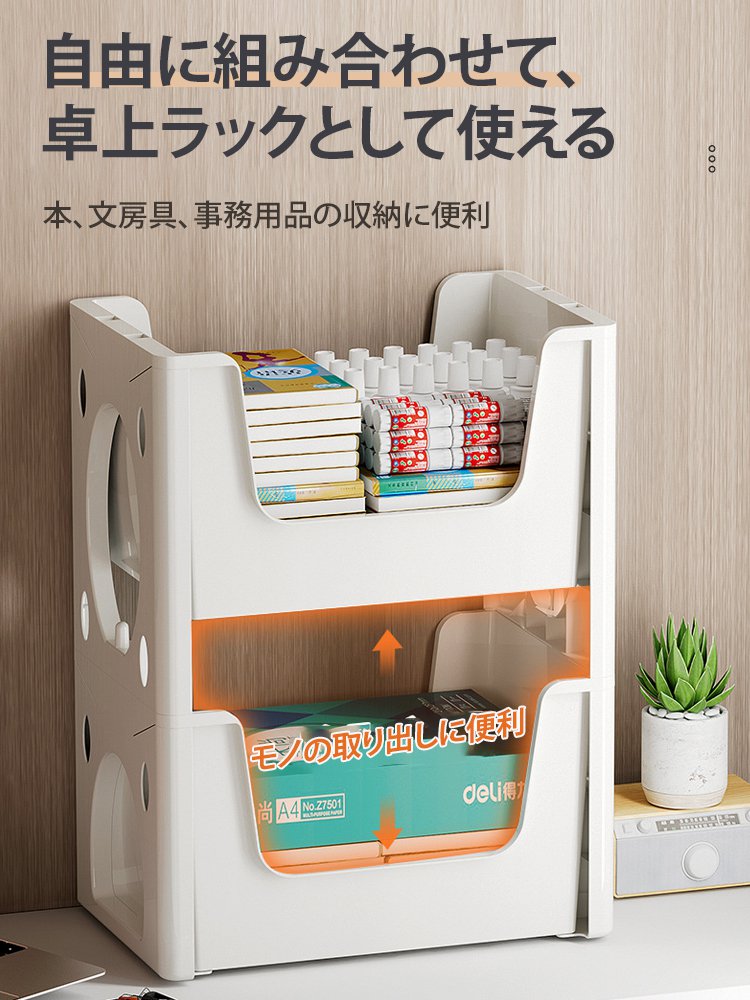 多機能収納ボックス