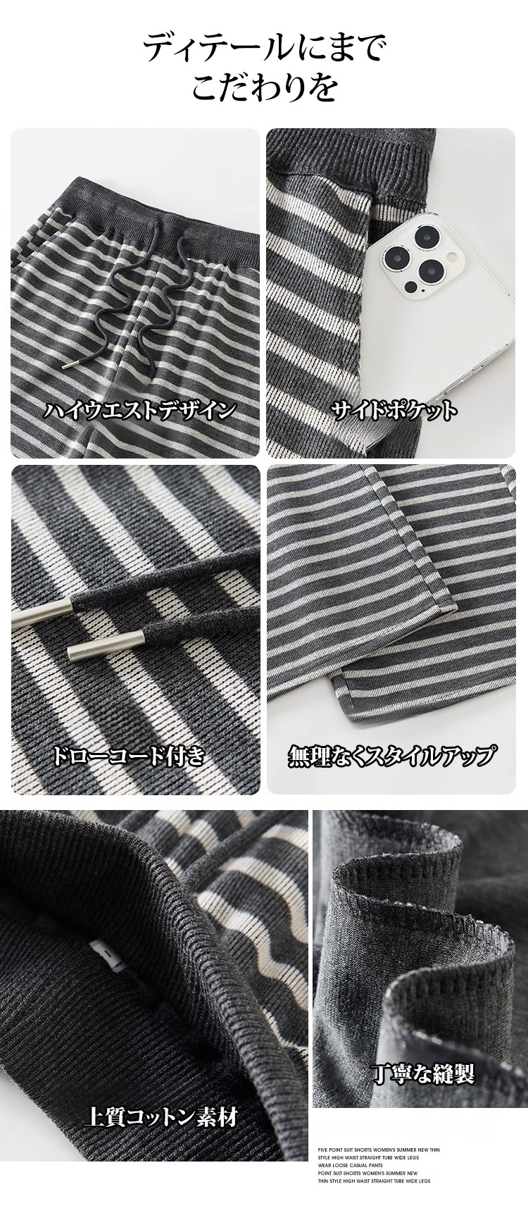 ワイドシルエットのボーダーパンツディテール