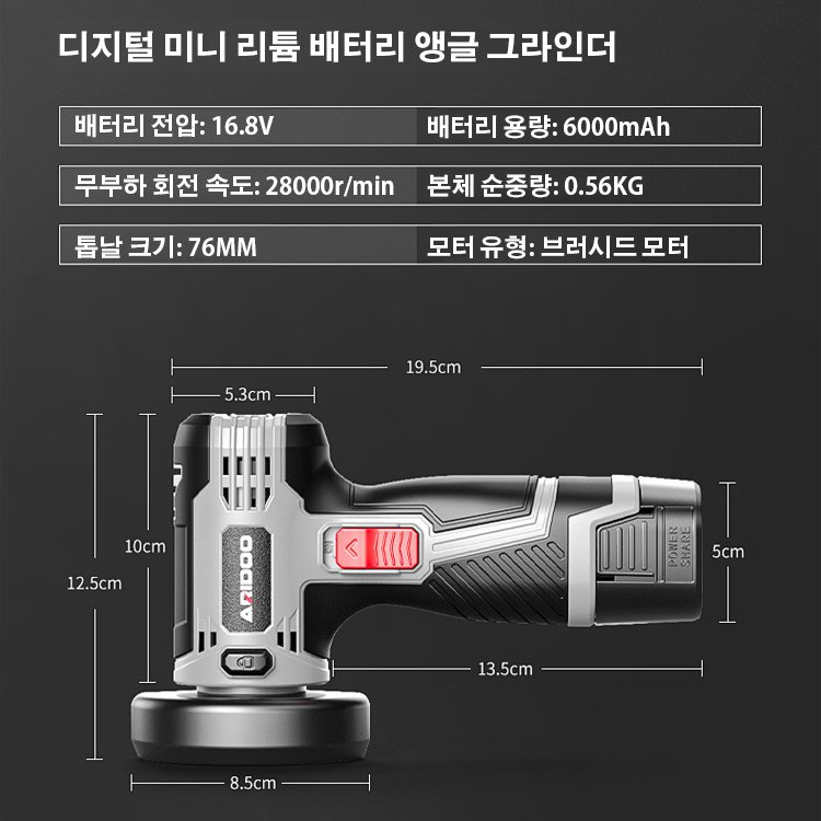 【스마트 디지털 디스플레이】독일 다기능 앵글 그라인더
