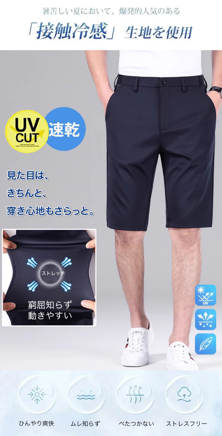 接触冷感ハーフパンツ前面デザイン