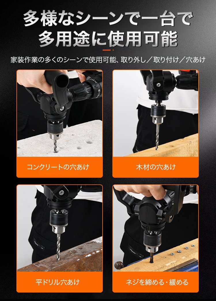 90度直角電動ドリルアングルアダプター