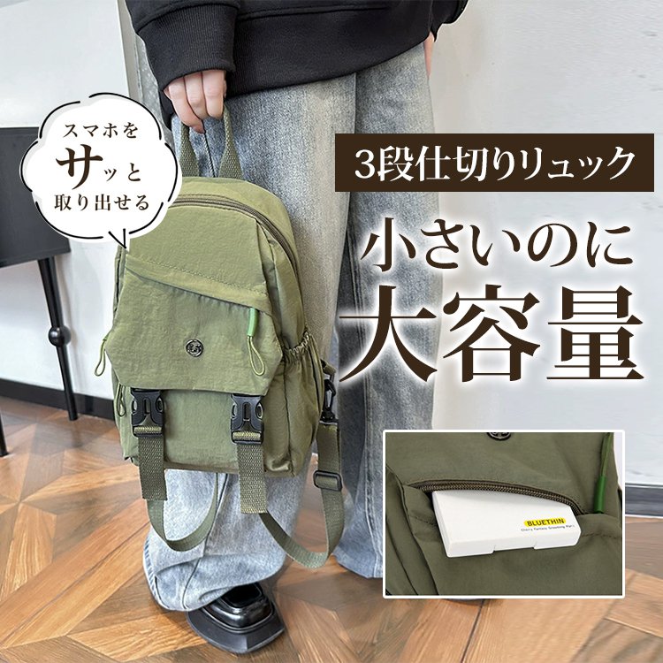 【4way使用】大容量リュックサック