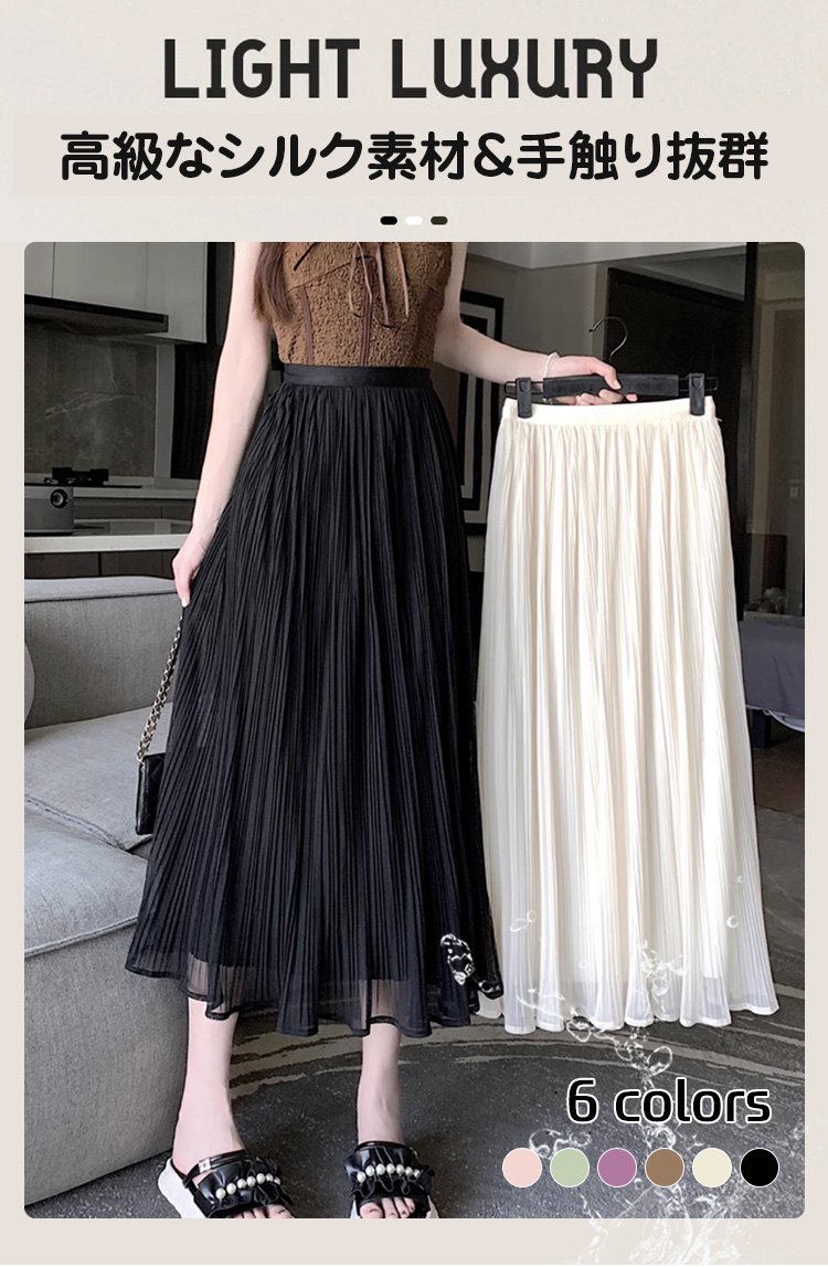 スリムに見えるスカート正面画像