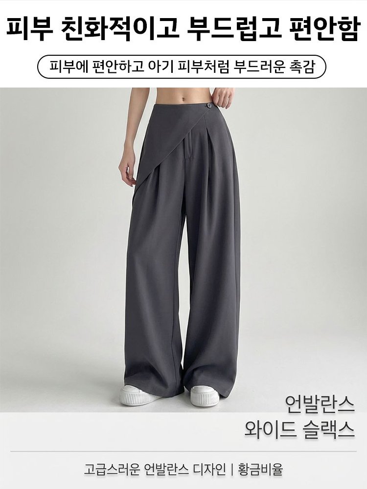 【미니멀 스타일】비대칭 와이드 팬츠