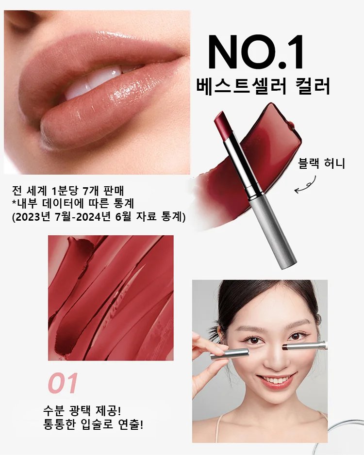 【TT 인기 판매】블랙 허니 립스틱