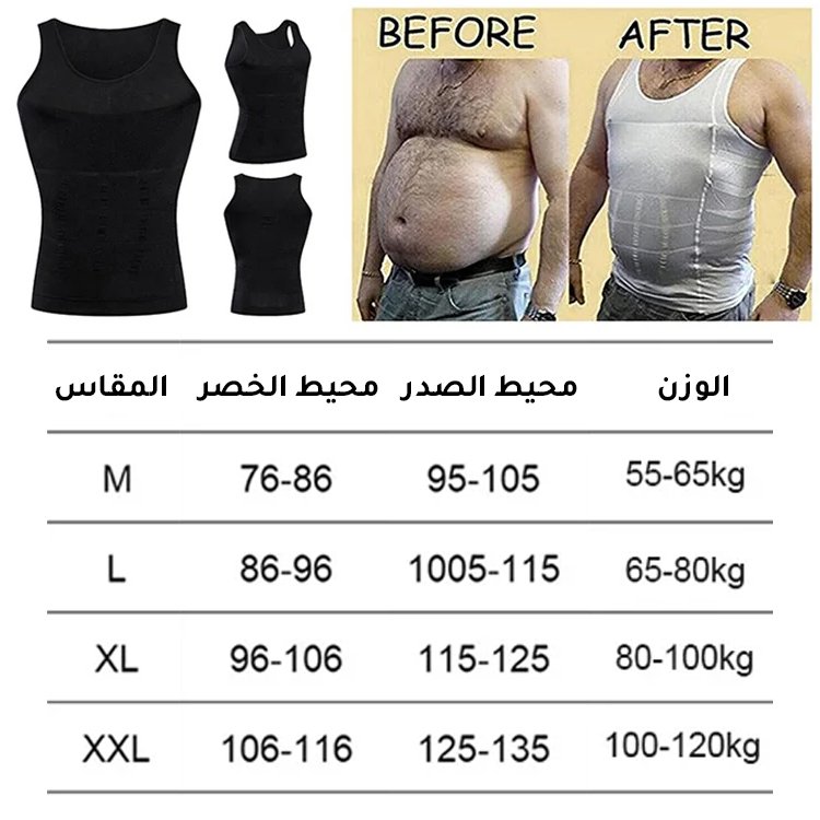 ملبس تجميل الجسم وتضييق البطن للرجل الوسيم