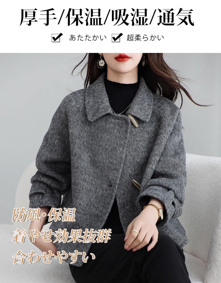 ショート丈ウールコート