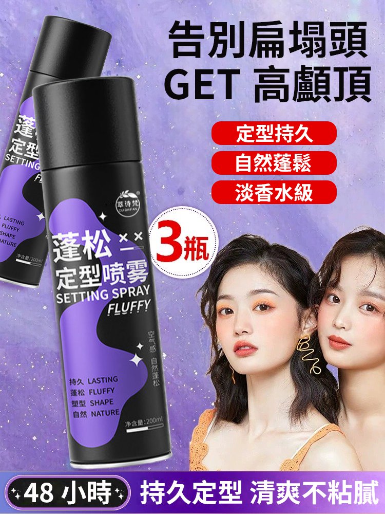 【持久提升200%】新陞級蓬鬆