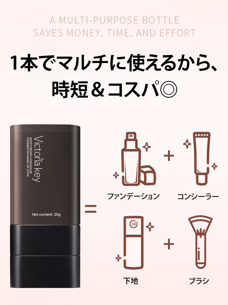 【肌の消しゴム】ファンデーションスティックブラシ付き