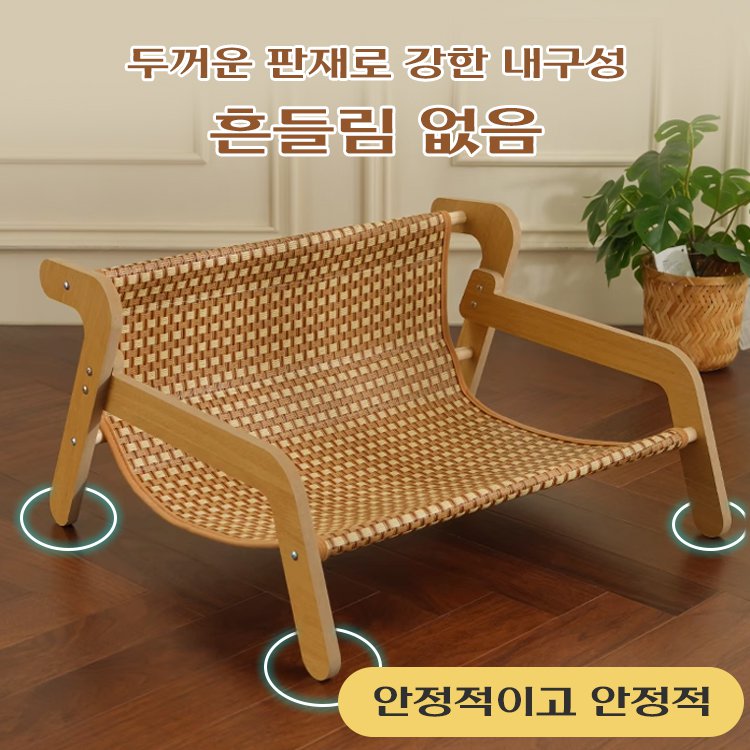 목재 심플한 고양이 소파