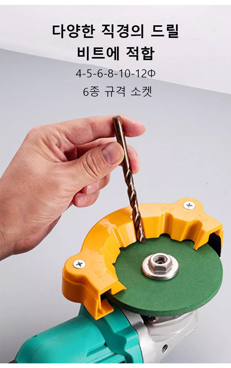 드릴 비트 연마 보조 도구 패키지 구성