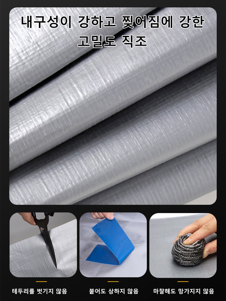 두꺼운 차양막 방수포