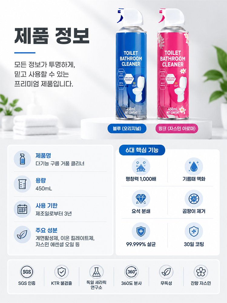 다기능 구름 거품 욕실 청소 무스
