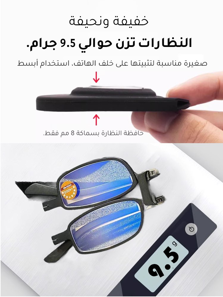 نظارة قراءة بريطانية محمولة قابلة للاستخدام كحامل الهاتف(مع علبة نظارات)