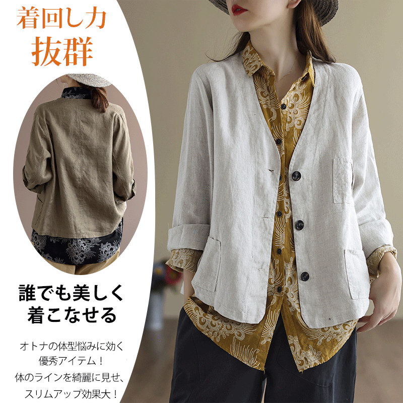 綿麻Ｖネックカーディガン