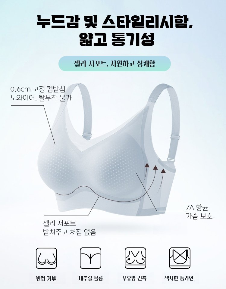 女性用超薄シームレスアイスブラ