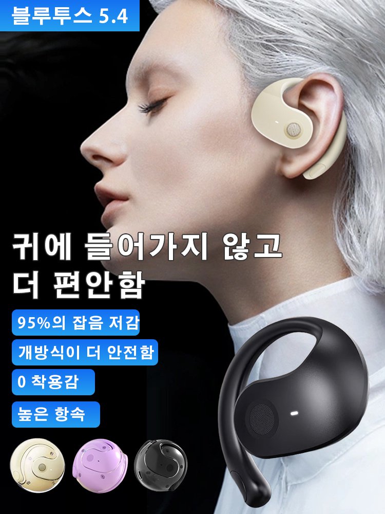 코코넛볼 노이즈 캔슬링 이어폰