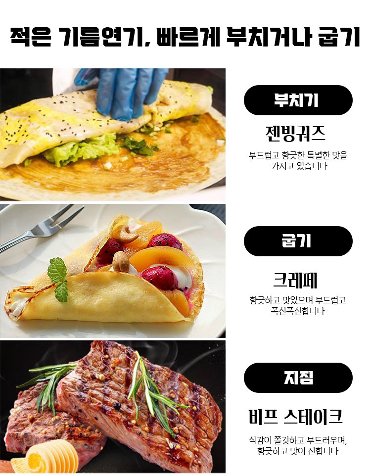 다기능 주철 그리들팬