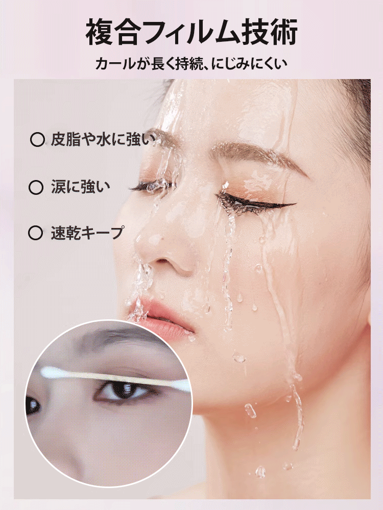 【スター同様のマスカラ】ぐっと上向き目力UPマスカラ