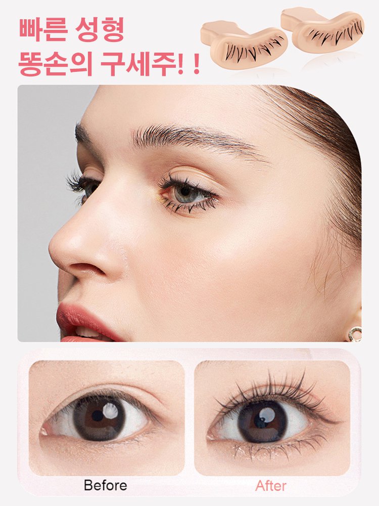 [뷰티 블로거 추천] 언더속눈썹 실리콘 스탬프