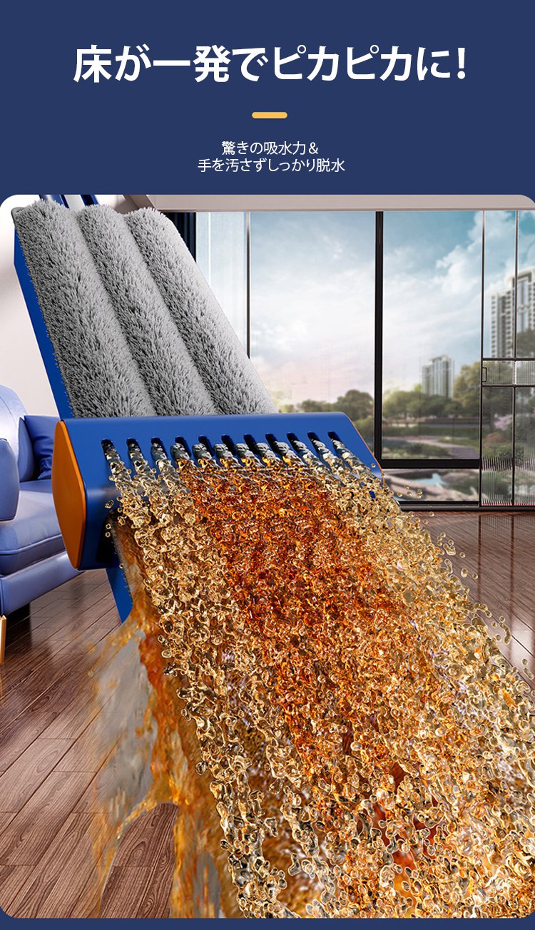 乾湿両用モップで簡単に床掃除する様子