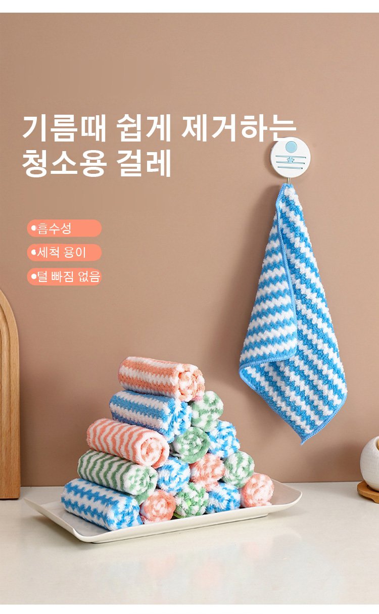 가정용 청소 필수품 걸레