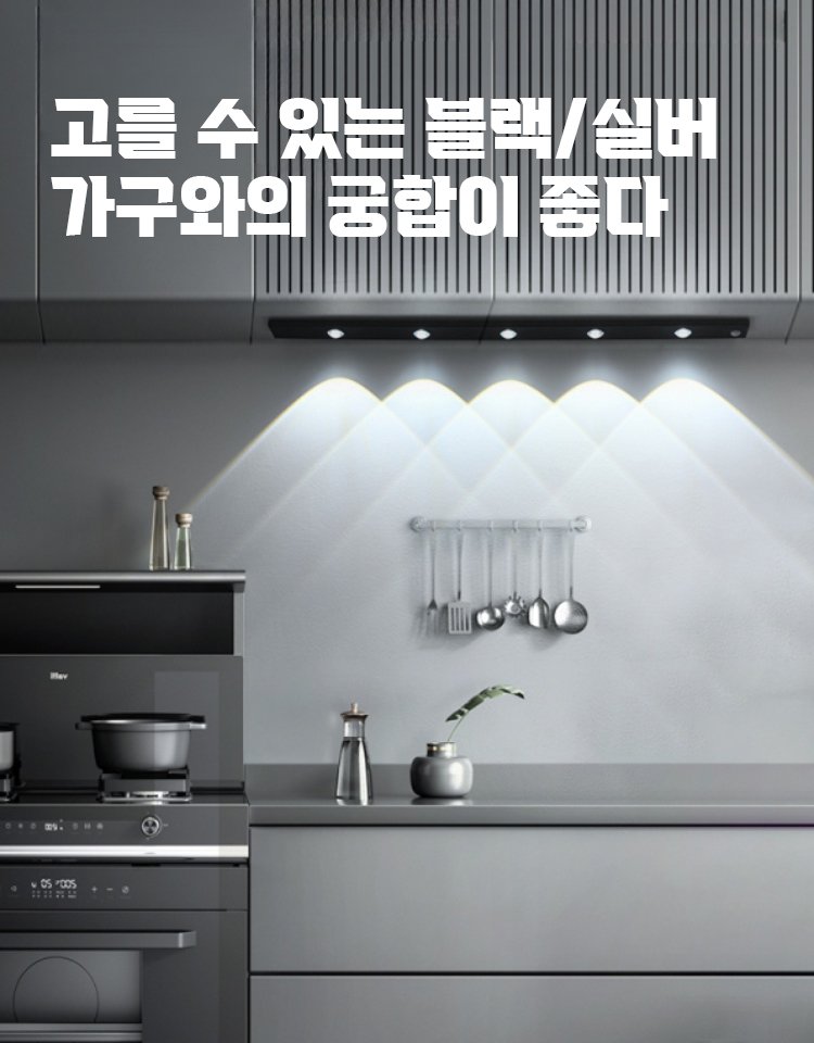 인체 감지 선세 LED 라이트
