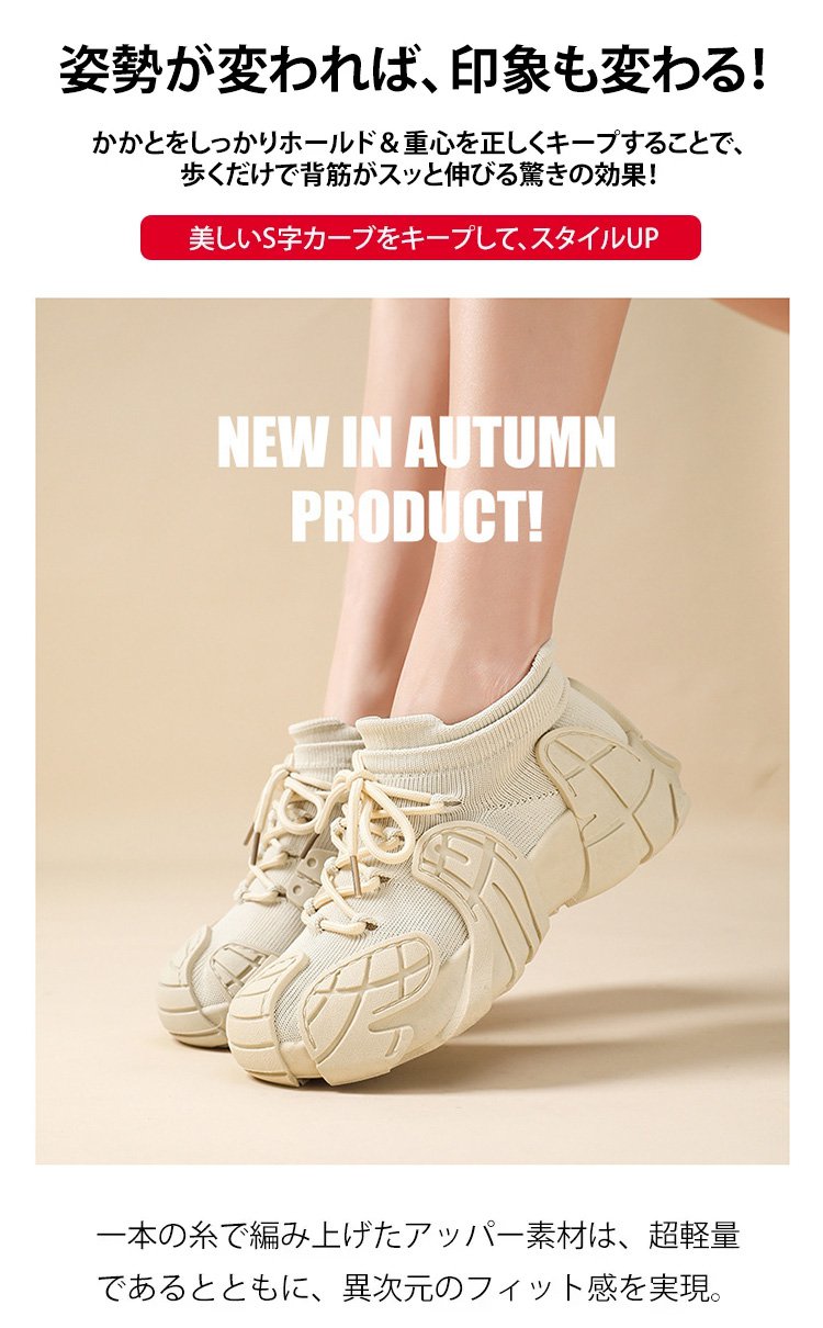 スタイリッシュなレディース厚底スニーカー着用イメージ