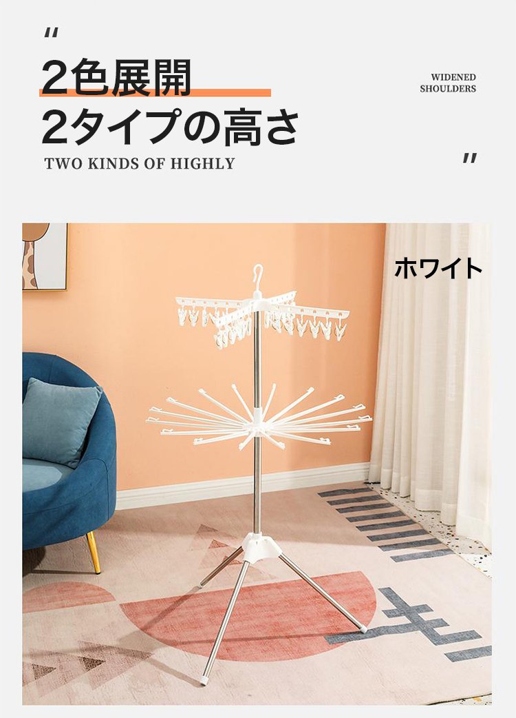 シンプルデザインの物干しスタンド