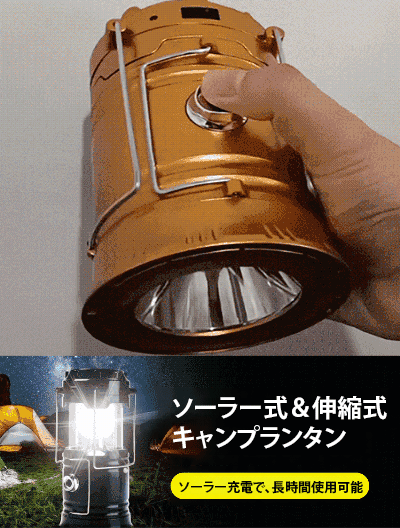 防水多機能ソーラーライト