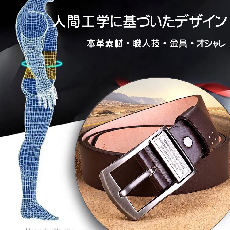 メンズ本革ベルト