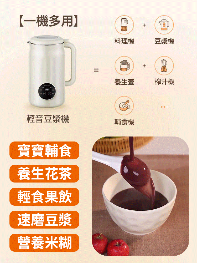 全自動免煮免濾輔食機