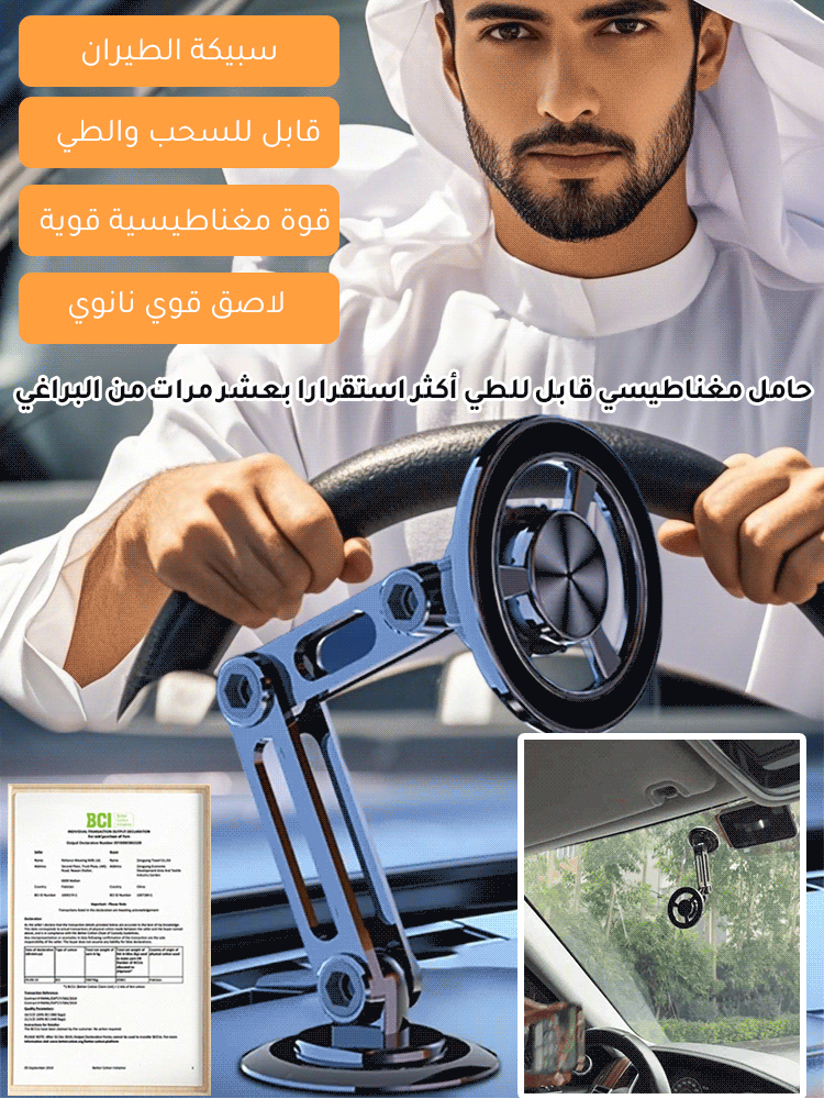 حامل مغناطيسي قابل للطي أكثر استقرارا بعشر مرات من البراغي