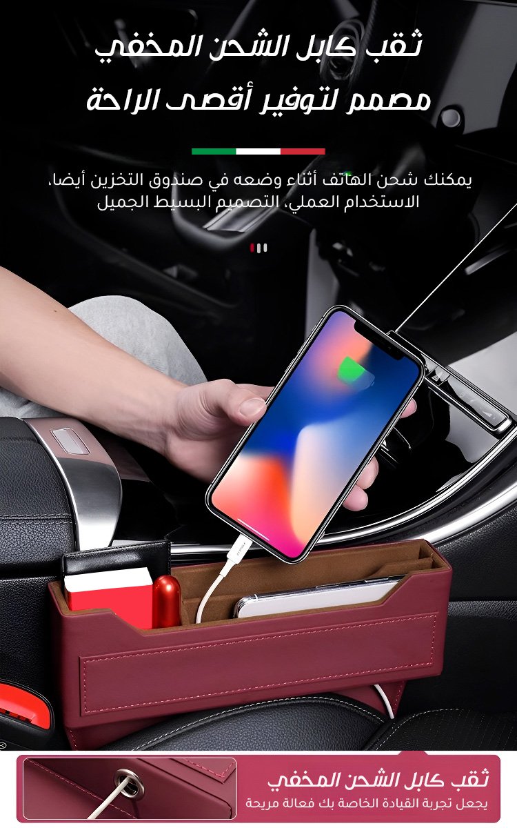 صندوق تخزين إيطالي متعدد الوظائف للسيارة مع وظيفة سد الفجوات بين مقاعد السيارة، الأكثر مبيعًا&nbsp;