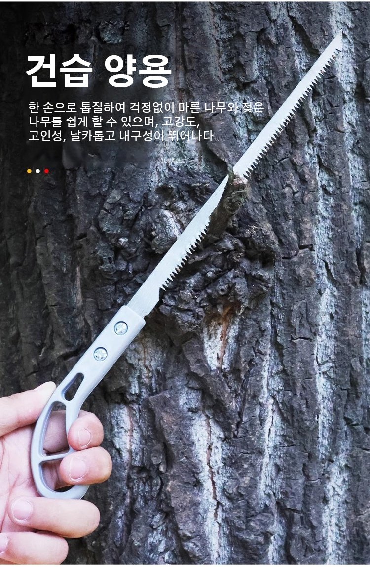 튼튼한 날이 특징인 다용도 톱