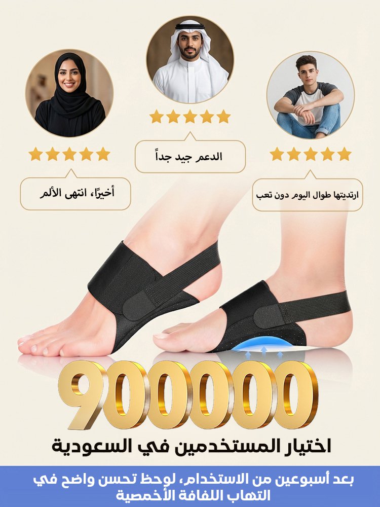 جورب تصحيح قوس القدم والتهاب اللفافة الأخمصية（تم تطويره من قبل الفريق الكندي لتصحيح القدم）