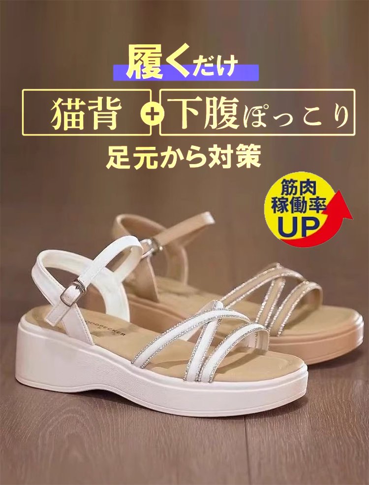 厚底サンダルサイドビュー