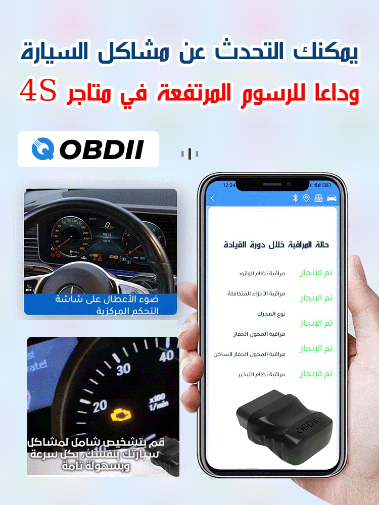 【متوافق مع أبل/أندرويد】 جهاز بلوتوث لكشف أعطال السيارات