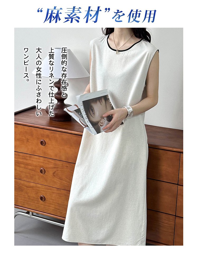 リネンワンピース