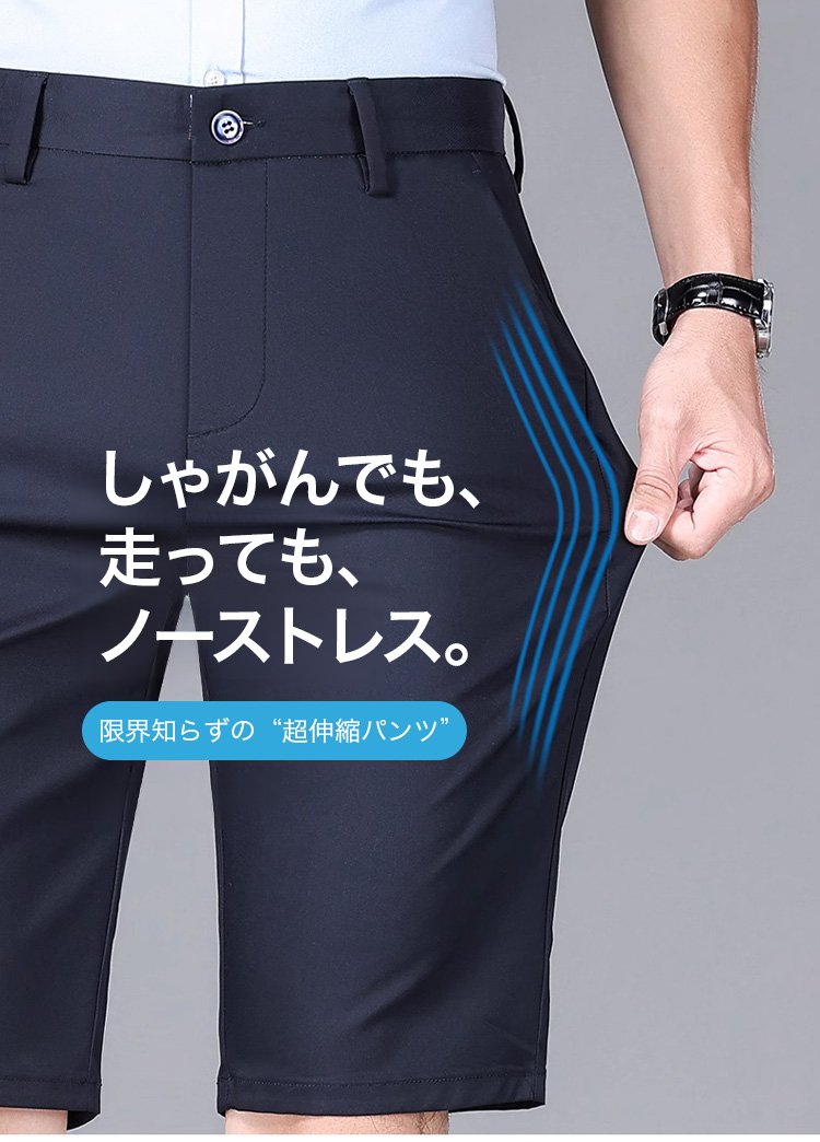 通気性抜群の接触冷感パンツ