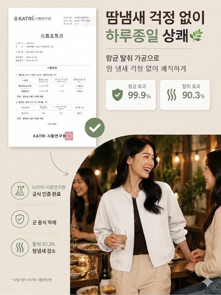 26SS 초경량 자외선차단 재킷