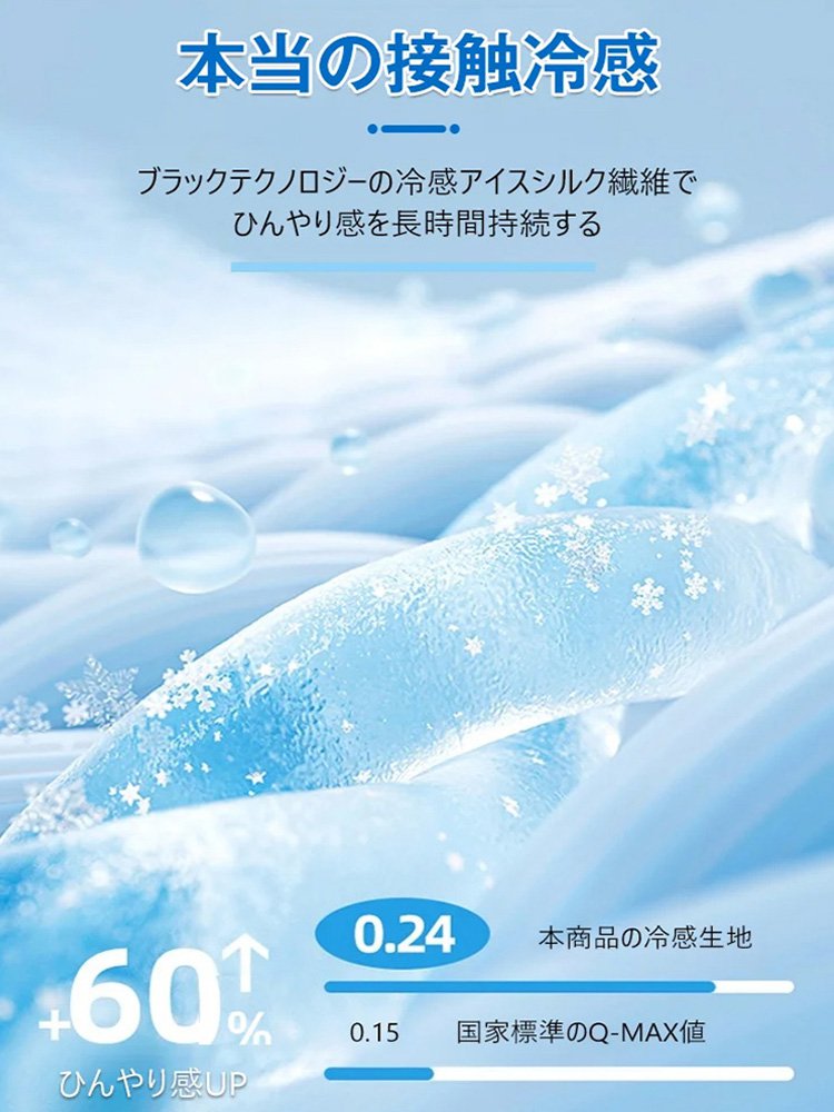 高級感溢れの高密度冷感敷パッド