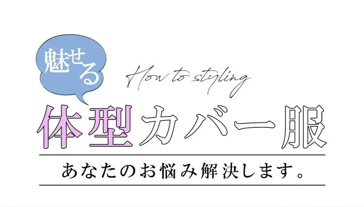 着用イメージ：カジュアルコーディネート
