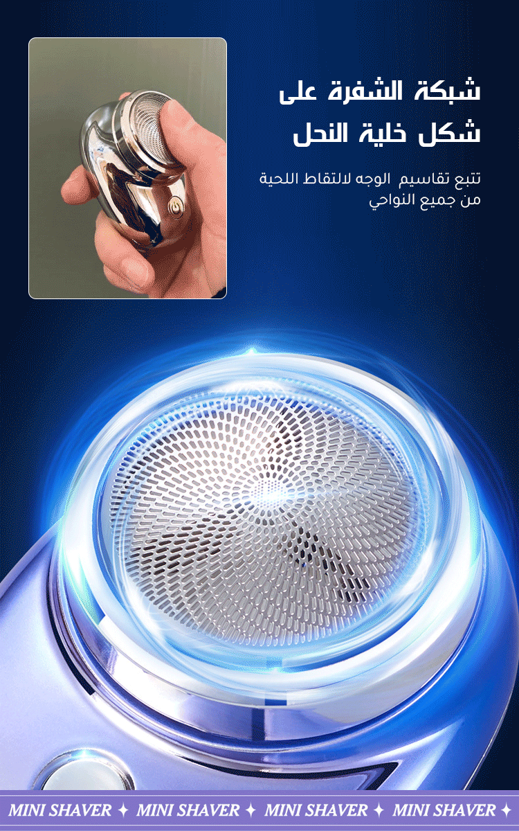 ماكينة الحلاقة الكهربائية الألمانية الصغيرة الحجم بلون متدرج