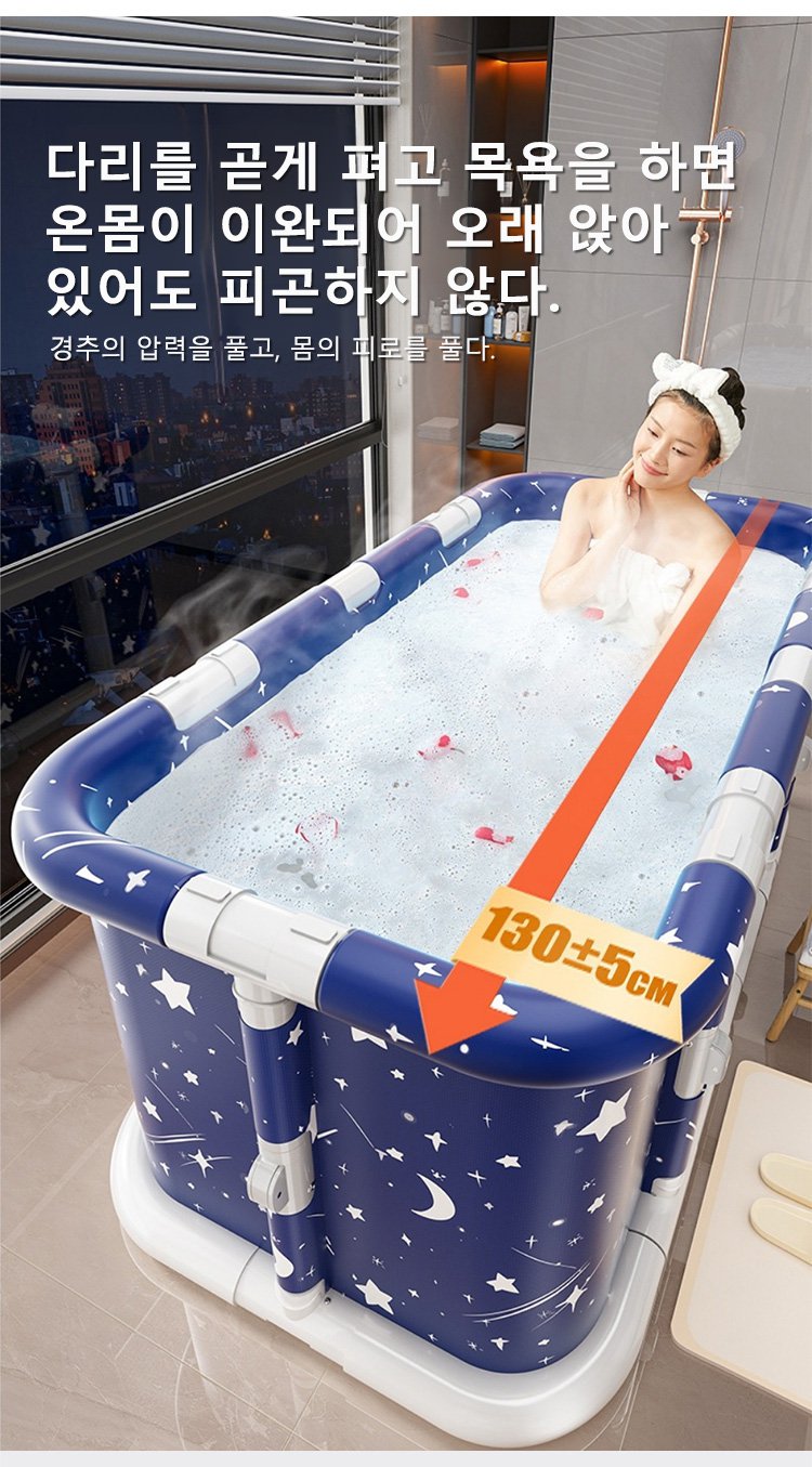 가정용 대형 이동식 욕조